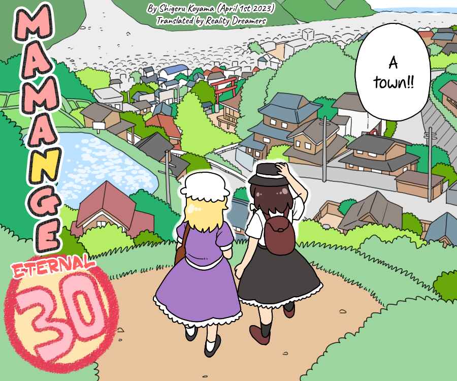Page 3 Chapter 30 Touhou - Mamange Eternal (Doujinshi)