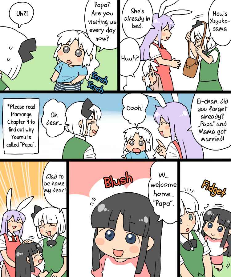 Page 3 Chapter 999 Touhou - Mamange Eternal (Doujinshi)
