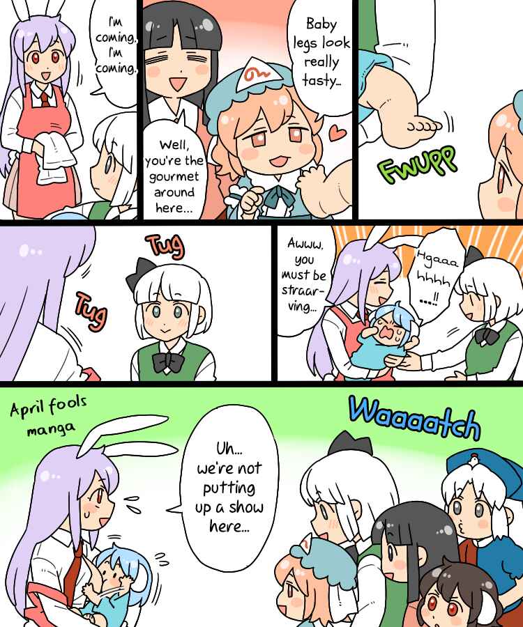 Page 9 Chapter 999 Touhou - Mamange Eternal (Doujinshi)