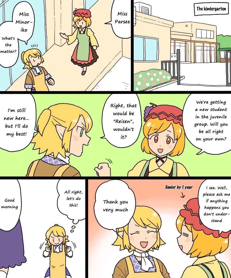 Page 2 Chapter 8.1 Touhou - Mamange Eternal (Doujinshi)