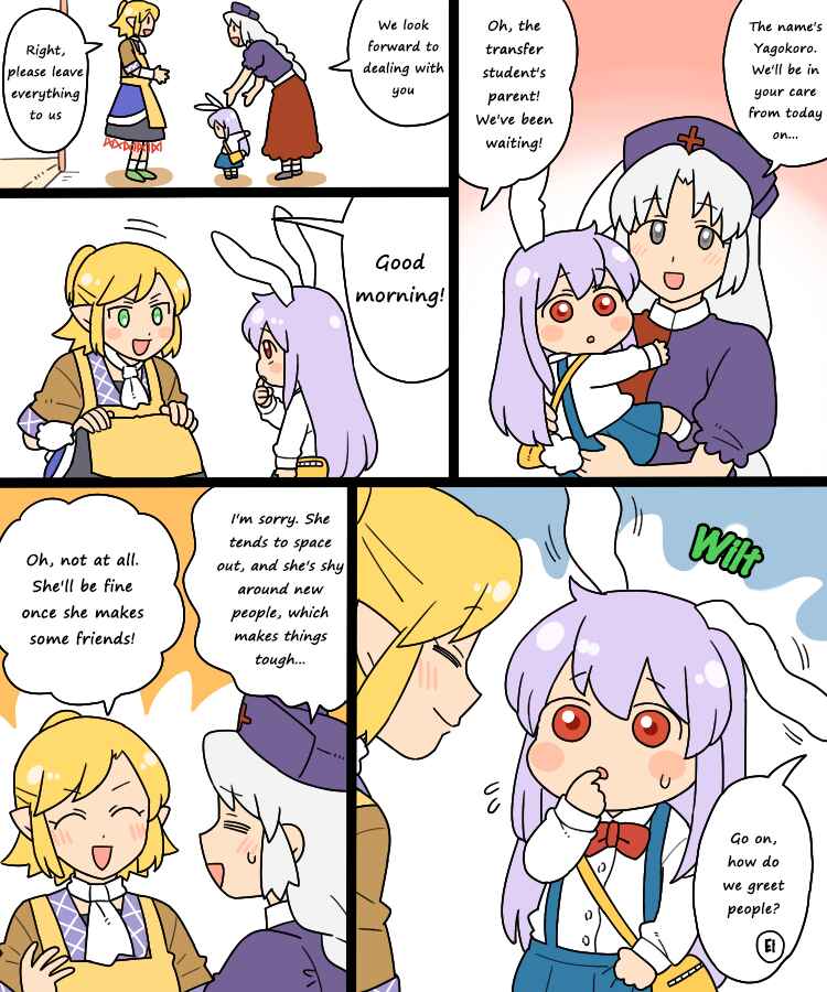Page 3 Chapter 8.1 Touhou - Mamange Eternal (Doujinshi)