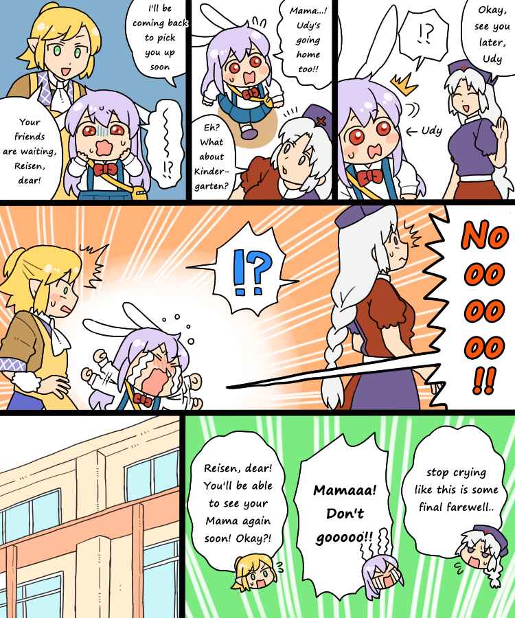 Page 4 Chapter 8.1 Touhou - Mamange Eternal (Doujinshi)