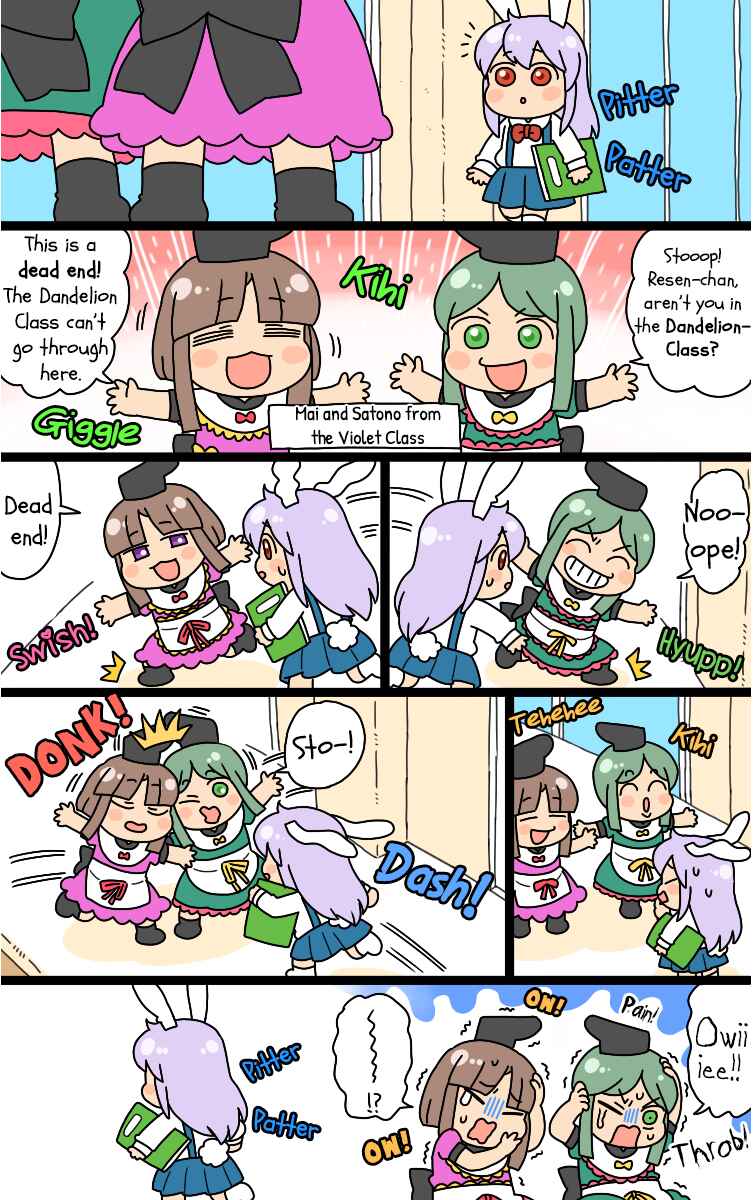 Page 2 Chapter 18.1 Touhou - Mamange Eternal (Doujinshi)