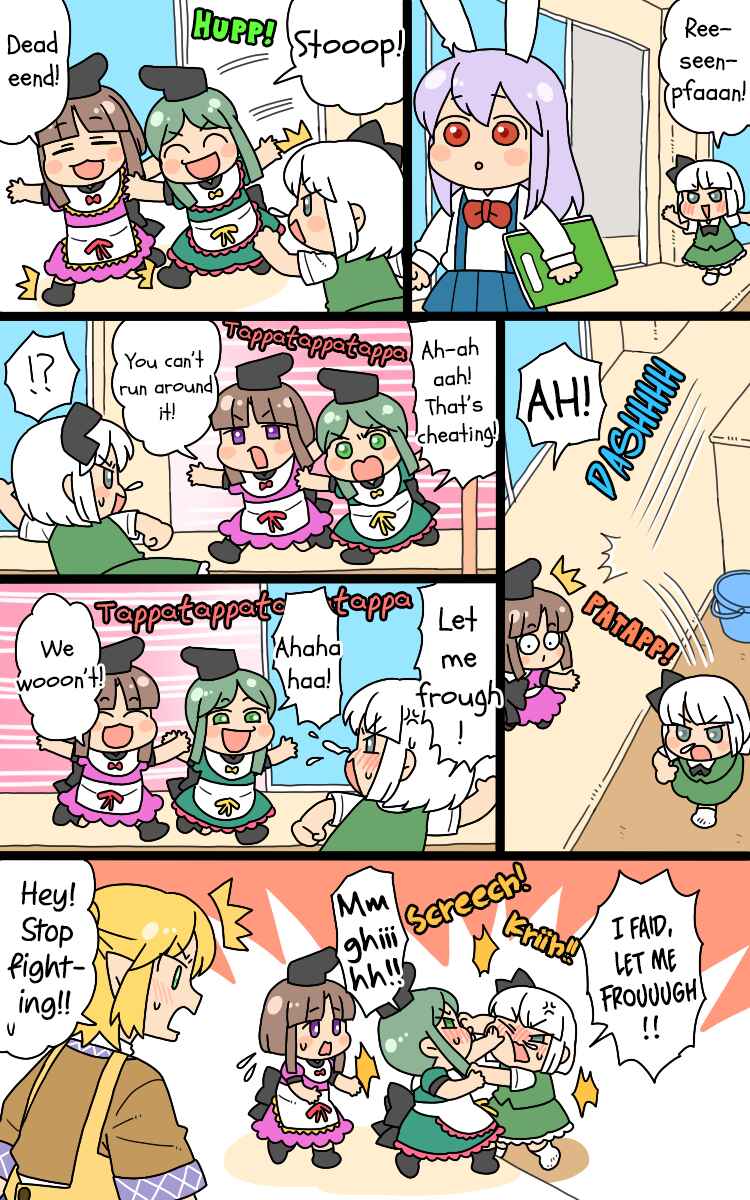 Page 3 Chapter 18.1 Touhou - Mamange Eternal (Doujinshi)