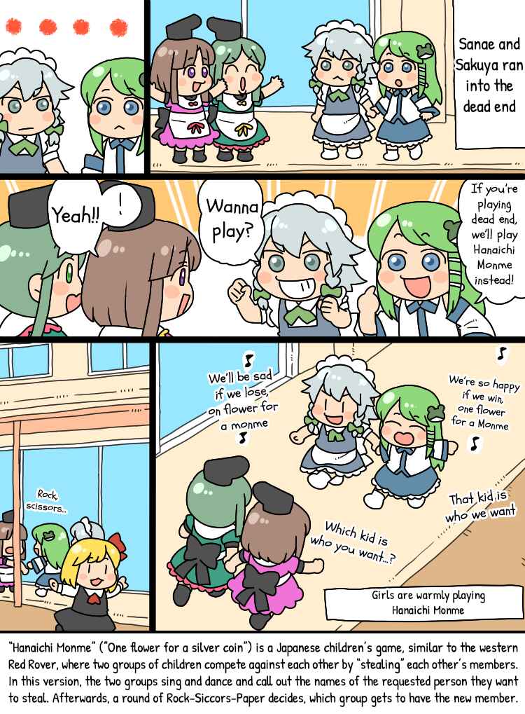 Page 4 Chapter 18.1 Touhou - Mamange Eternal (Doujinshi)