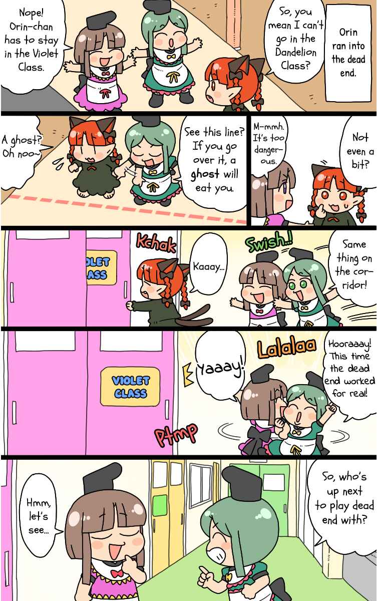 Page 7 Chapter 18.1 Touhou - Mamange Eternal (Doujinshi)