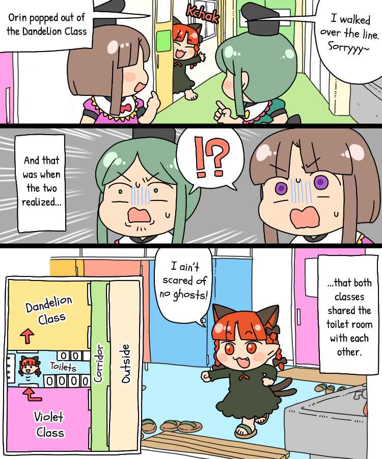 Page 8 Chapter 18.1 Touhou - Mamange Eternal (Doujinshi)
