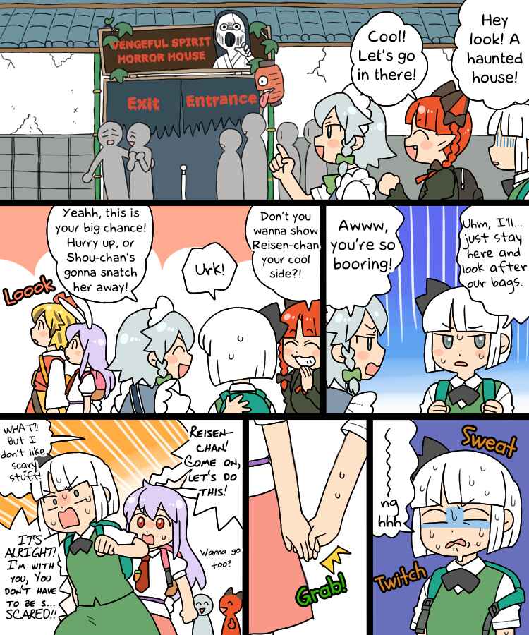 Page 2 Chapter 14.1 Touhou - Mamange Eternal (Doujinshi)