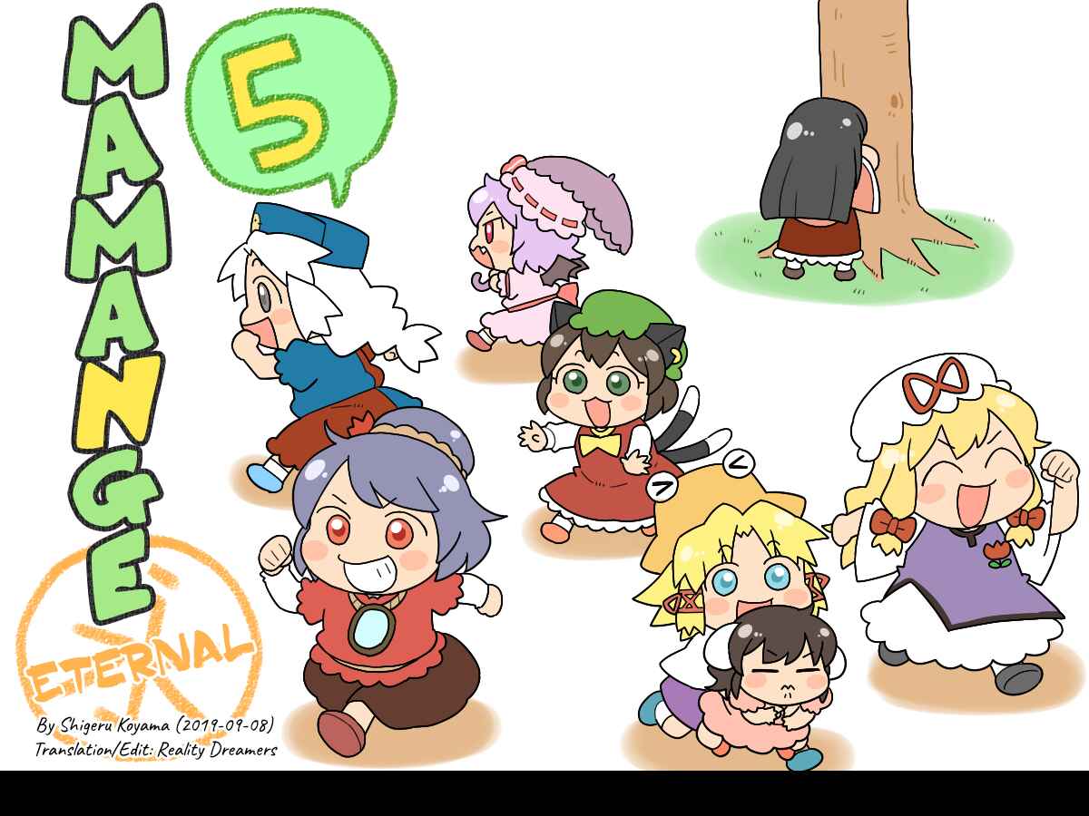 Page 1 Chapter 5 Touhou - Mamange Eternal (Doujinshi)