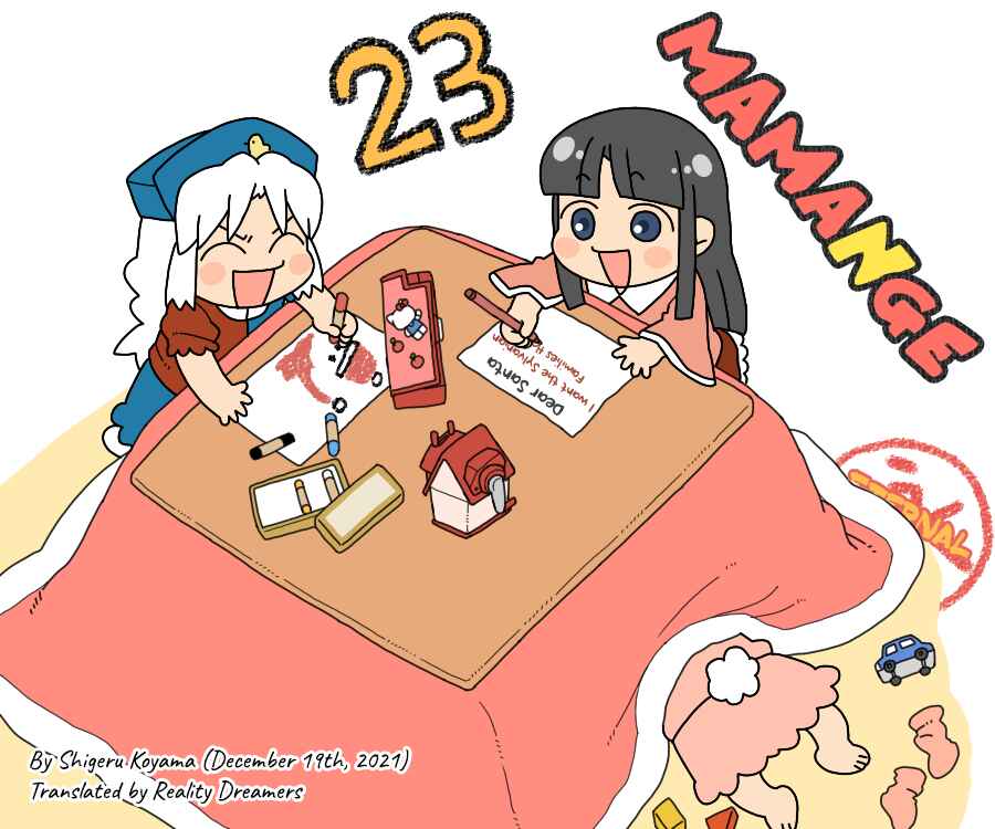 Page 1 Chapter 23 Touhou - Mamange Eternal (Doujinshi)