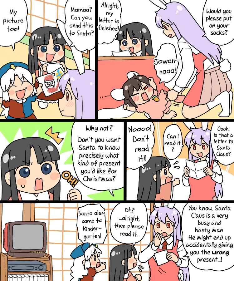 Page 3 Chapter 23 Touhou - Mamange Eternal (Doujinshi)