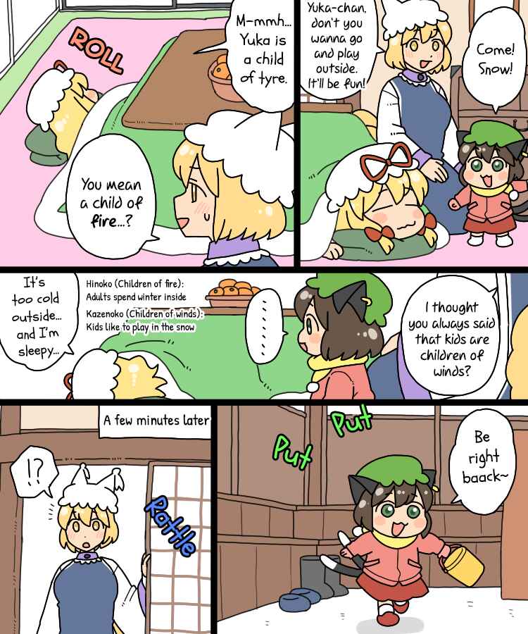 Page 7 Chapter 23 Touhou - Mamange Eternal (Doujinshi)