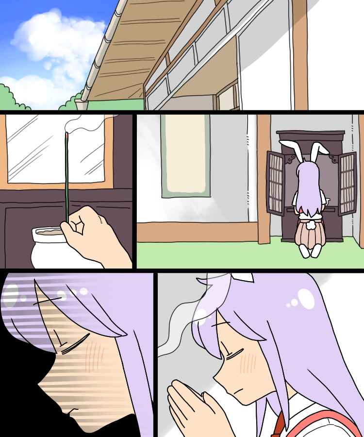 Page 1 Chapter 28 Touhou - Mamange Eternal (Doujinshi)