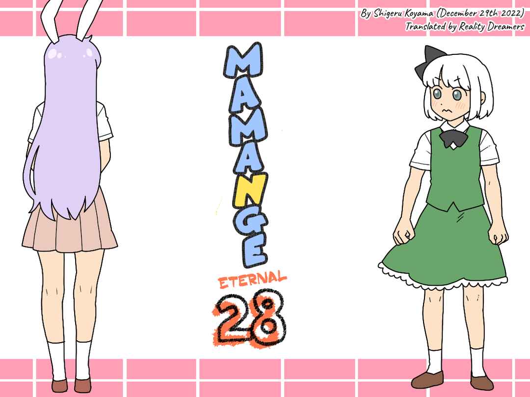 Page 45 Chapter 28 Touhou - Mamange Eternal (Doujinshi)