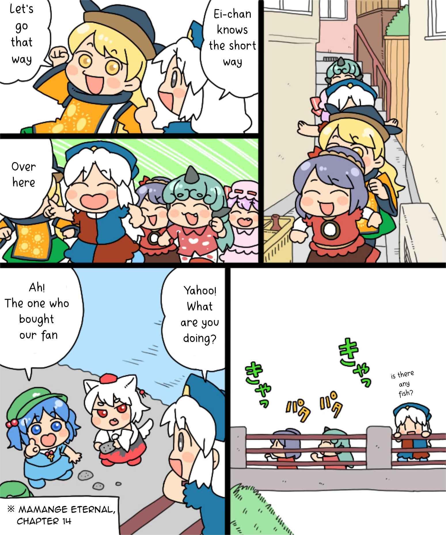 Page 12 Chapter 19 Touhou - Mamange Eternal (Doujinshi)