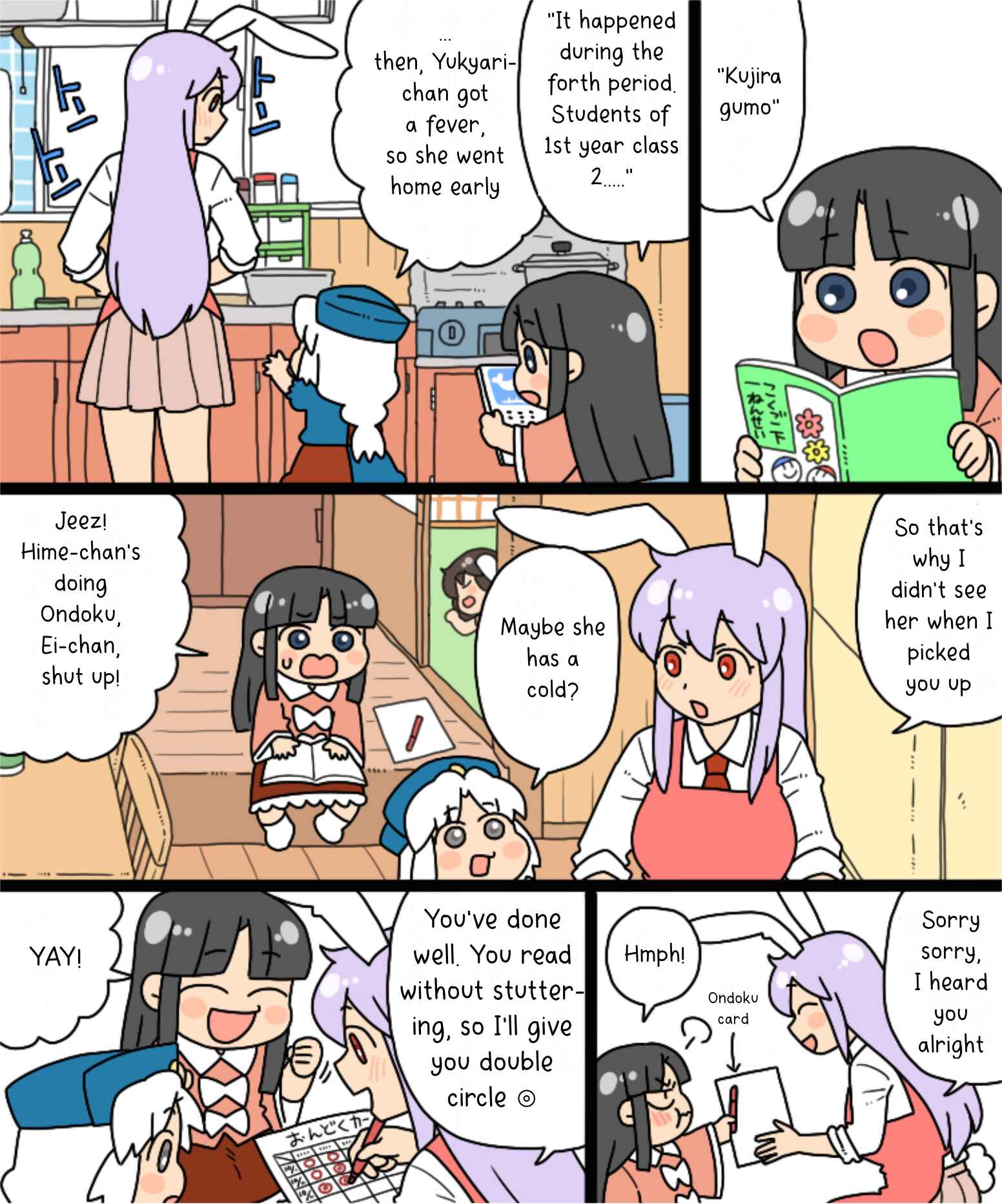 Page 6 Chapter 19 Touhou - Mamange Eternal (Doujinshi)