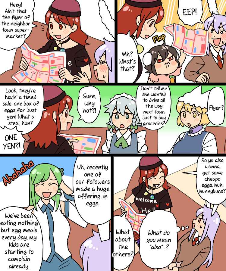 Page 10 Chapter 25 Touhou - Mamange Eternal (Doujinshi)