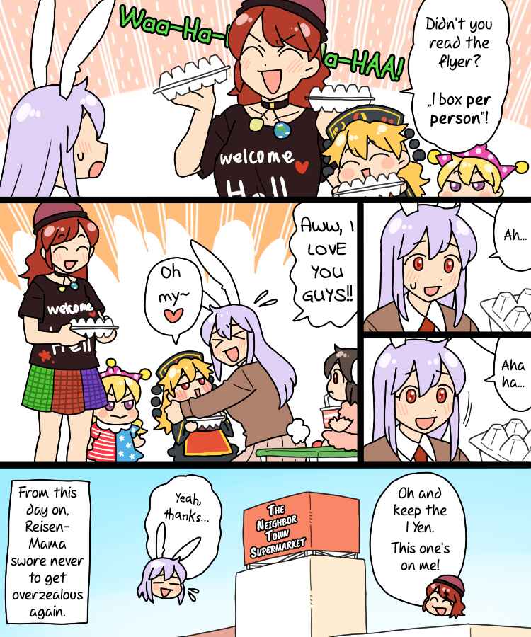Page 20 Chapter 25 Touhou - Mamange Eternal (Doujinshi)