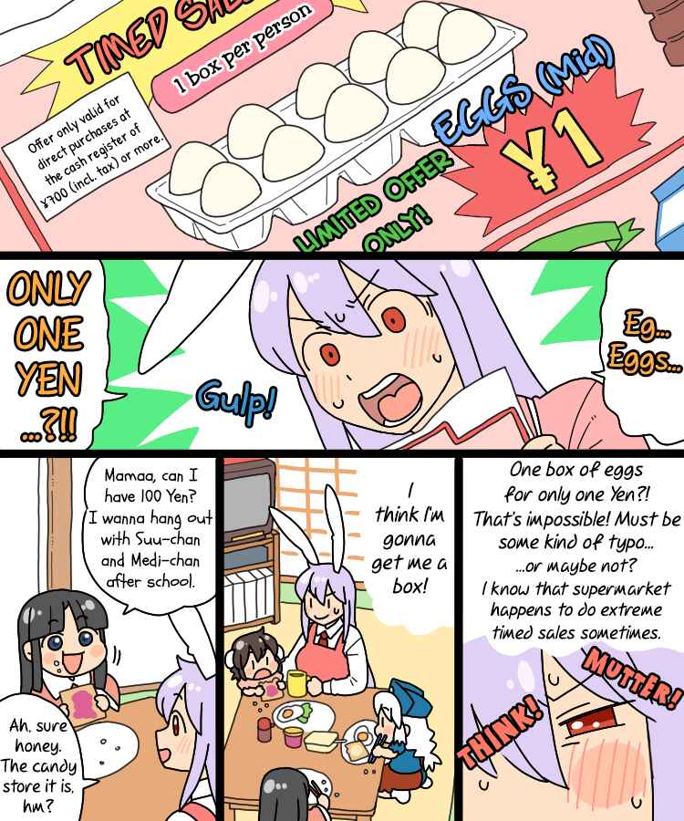 Page 3 Chapter 25 Touhou - Mamange Eternal (Doujinshi)