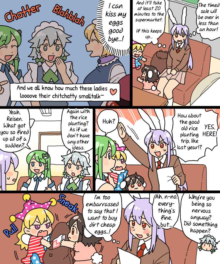 Page 9 Chapter 25 Touhou - Mamange Eternal (Doujinshi)
