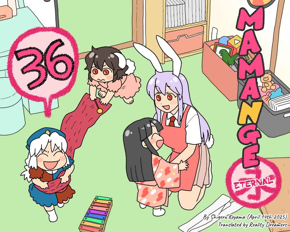 Page 1 Chapter 36 Touhou - Mamange Eternal (Doujinshi)