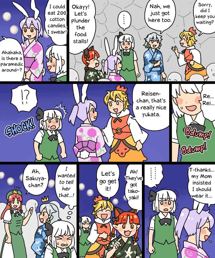Page 24 Chapter 36 Touhou - Mamange Eternal (Doujinshi)