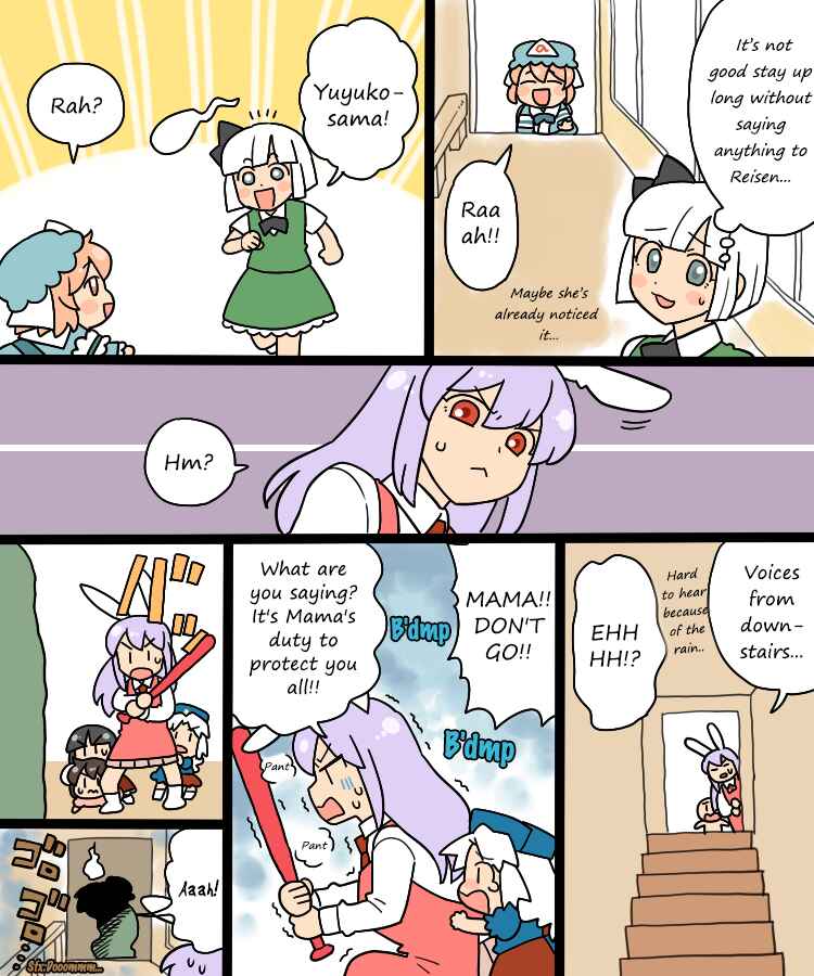 Page 11 Chapter 2 Touhou - Mamange Eternal (Doujinshi)