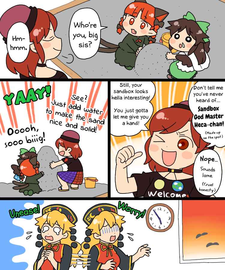 Page 13 Chapter 11.1 Touhou - Mamange Eternal (Doujinshi)