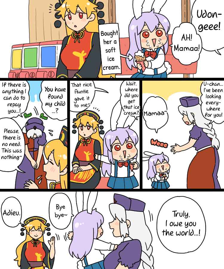 Page 25 Chapter 11.1 Touhou - Mamange Eternal (Doujinshi)