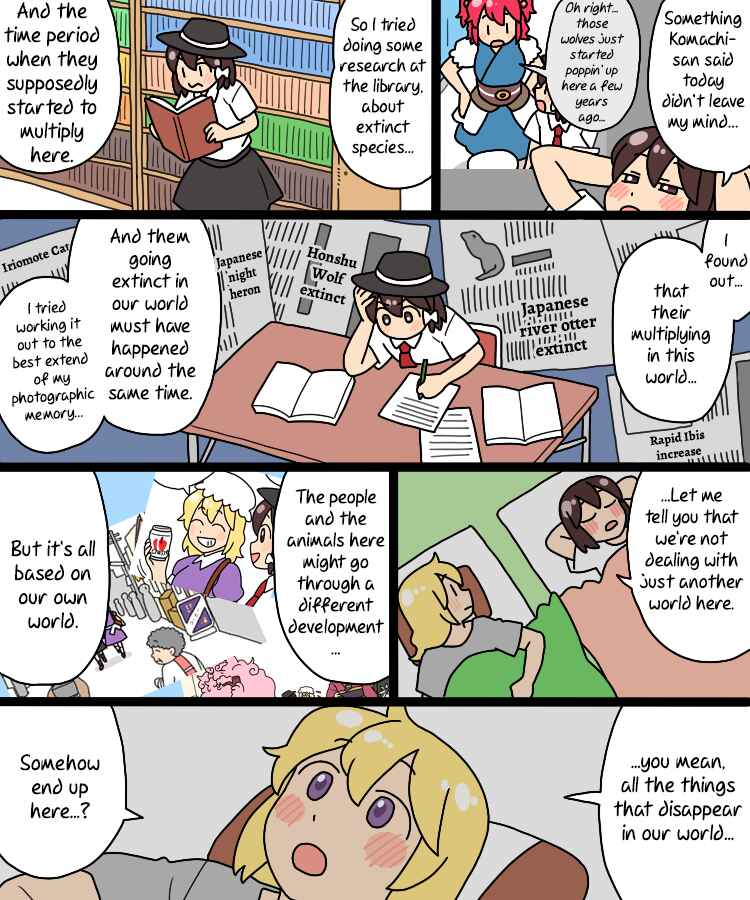 Page 18 Chapter 32 Touhou - Mamange Eternal (Doujinshi)