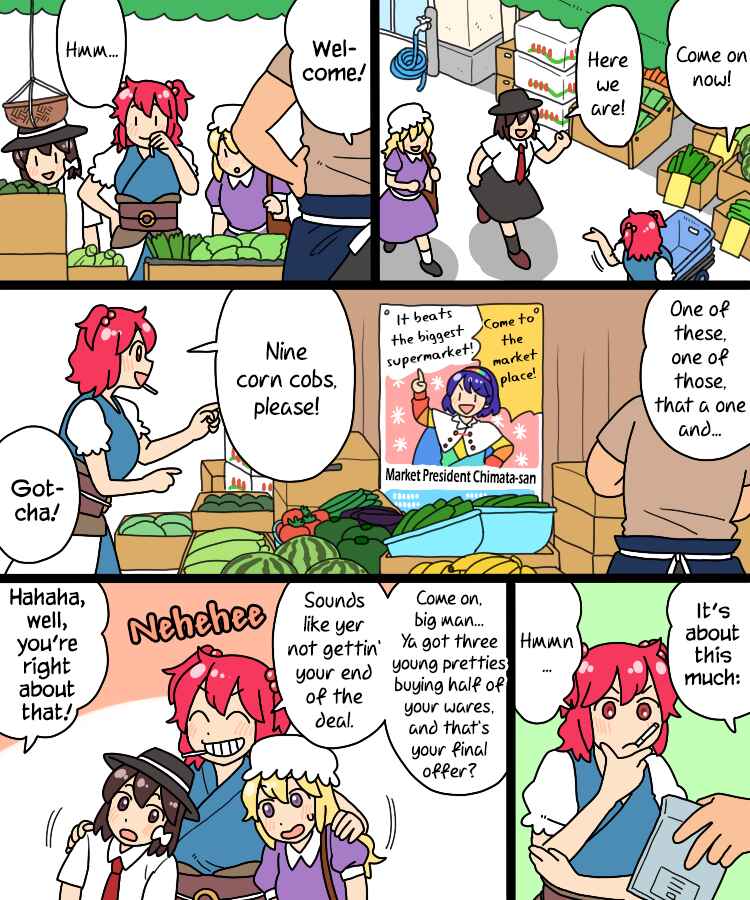 Page 9 Chapter 32 Touhou - Mamange Eternal (Doujinshi)