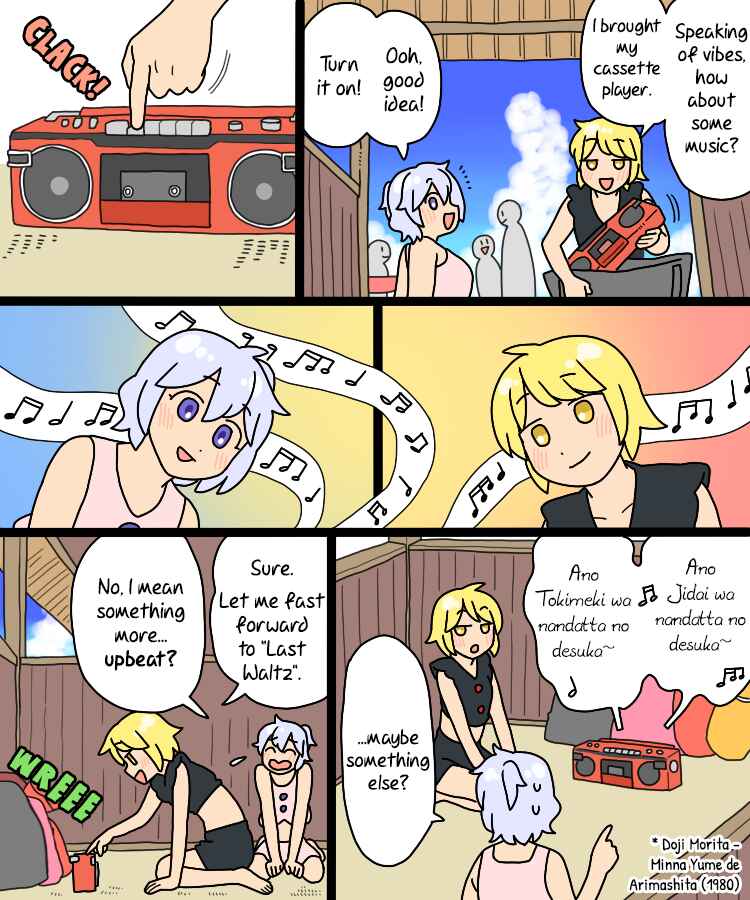 Page 13 Chapter 33 Touhou - Mamange Eternal (Doujinshi)