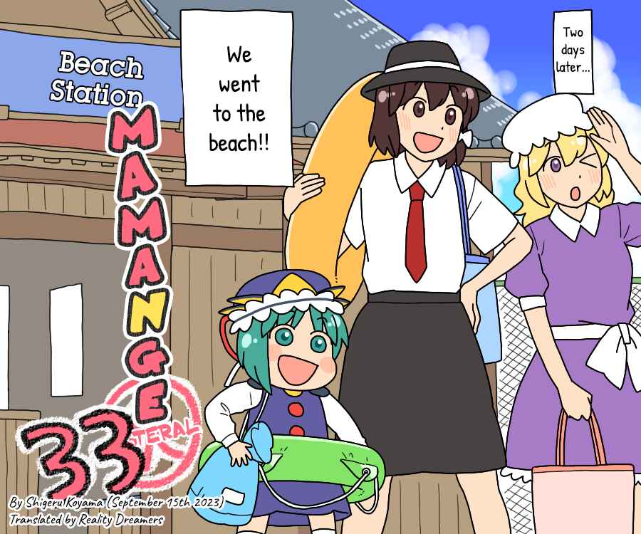 Page 4 Chapter 33 Touhou - Mamange Eternal (Doujinshi)