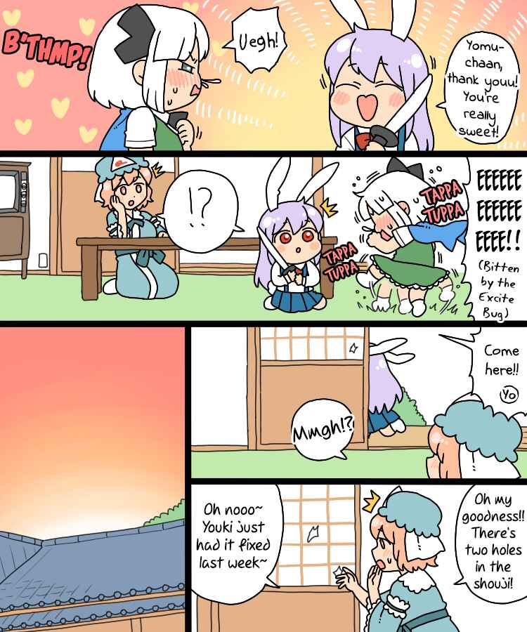 Page 16 Chapter 17.1 Touhou - Mamange Eternal (Doujinshi)