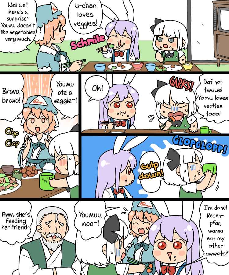 Page 18 Chapter 17.1 Touhou - Mamange Eternal (Doujinshi)