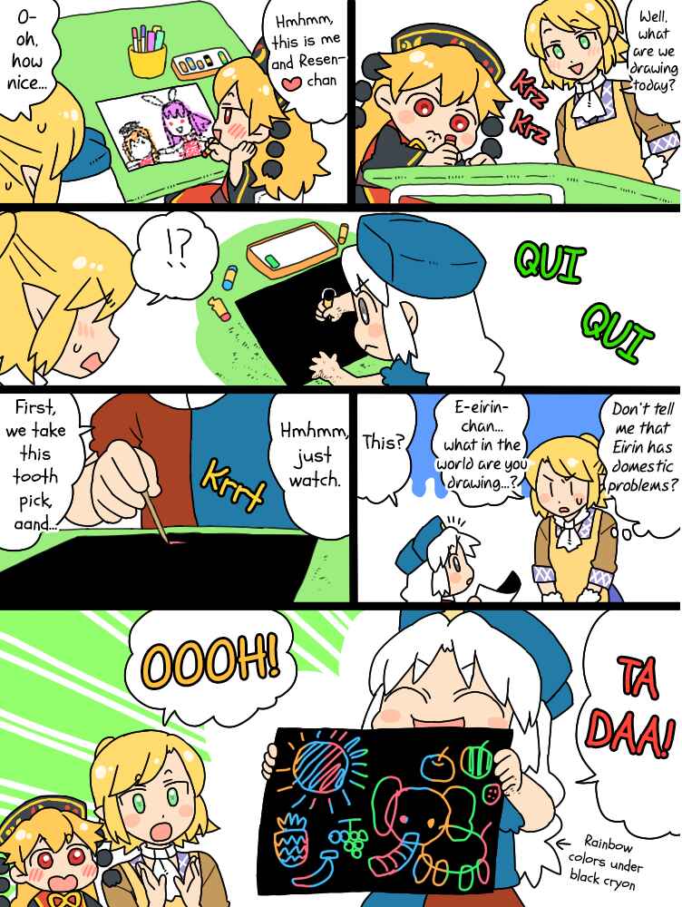 Page 8 Chapter 99 Touhou - Mamange Eternal (Doujinshi)