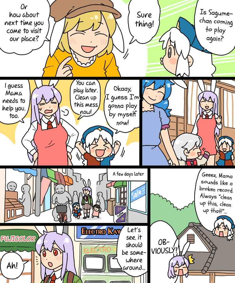 Page 11 Chapter 20 Touhou - Mamange Eternal (Doujinshi)