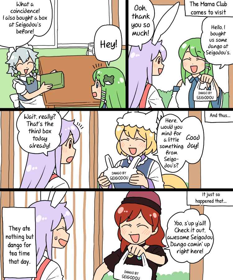 Page 18 Chapter 20 Touhou - Mamange Eternal (Doujinshi)