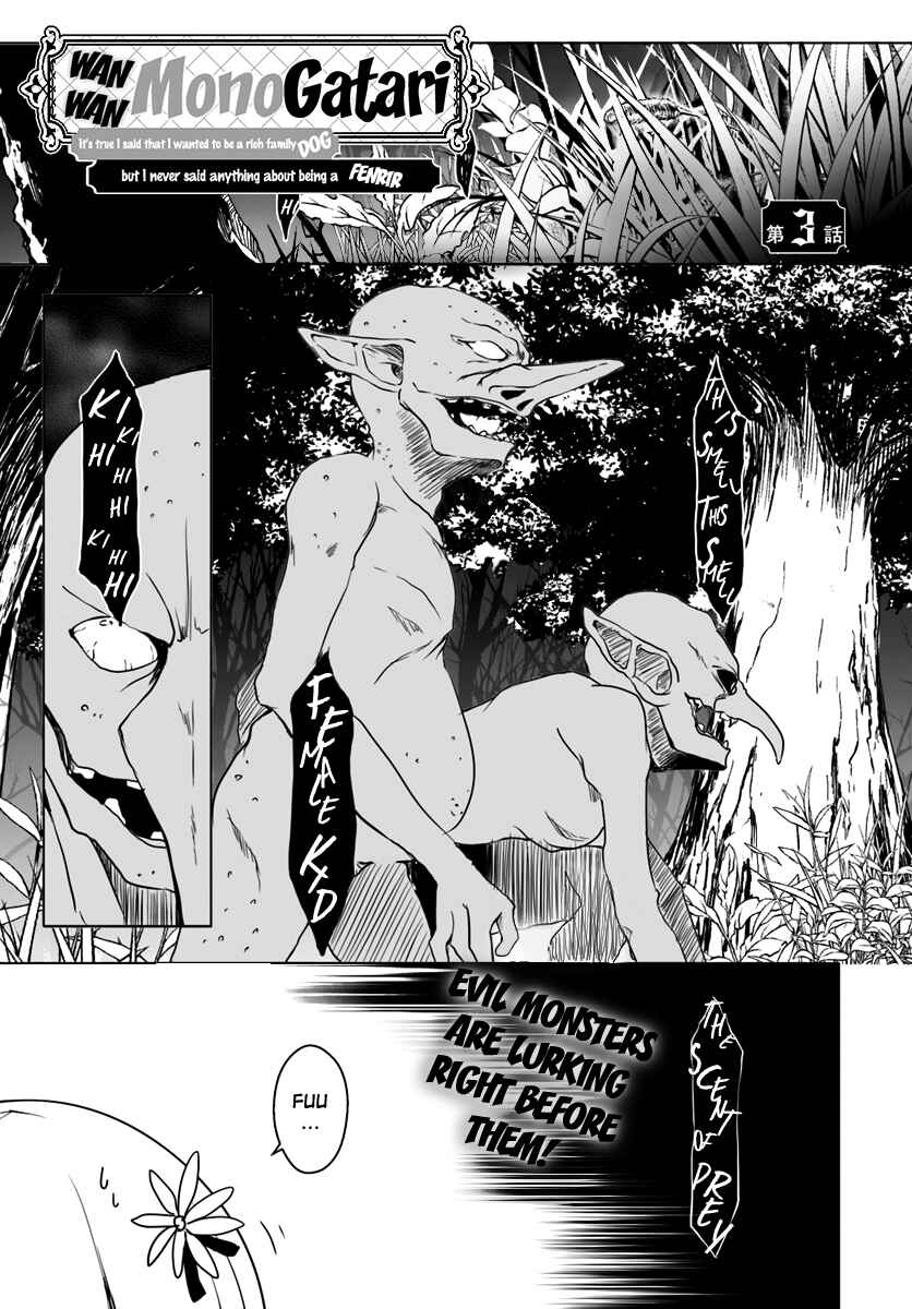 Page 1 Chapter 3 Wanwan Monogatari ~Kanemochi no Inu ni shite to wa Itta ga, Fenrir ni shiro to wa Itte nee!~