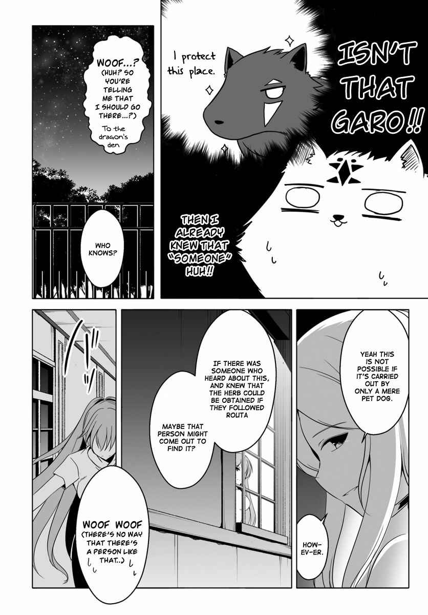 Page 17 Chapter 9 Wanwan Monogatari ~Kanemochi no Inu ni shite to wa Itta ga, Fenrir ni shiro to wa Itte nee!~