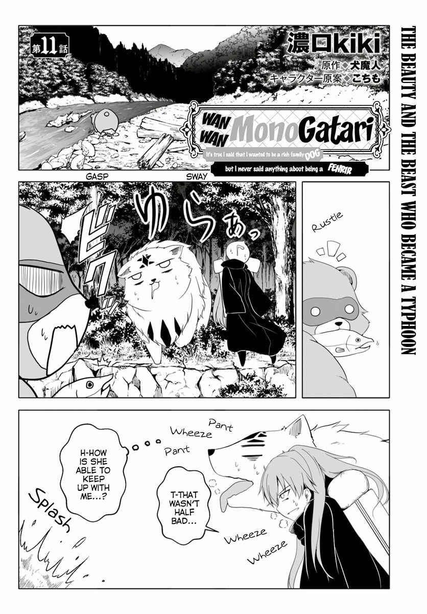 Page 1 Chapter 11 Wanwan Monogatari ~Kanemochi no Inu ni shite to wa Itta ga, Fenrir ni shiro to wa Itte nee!~