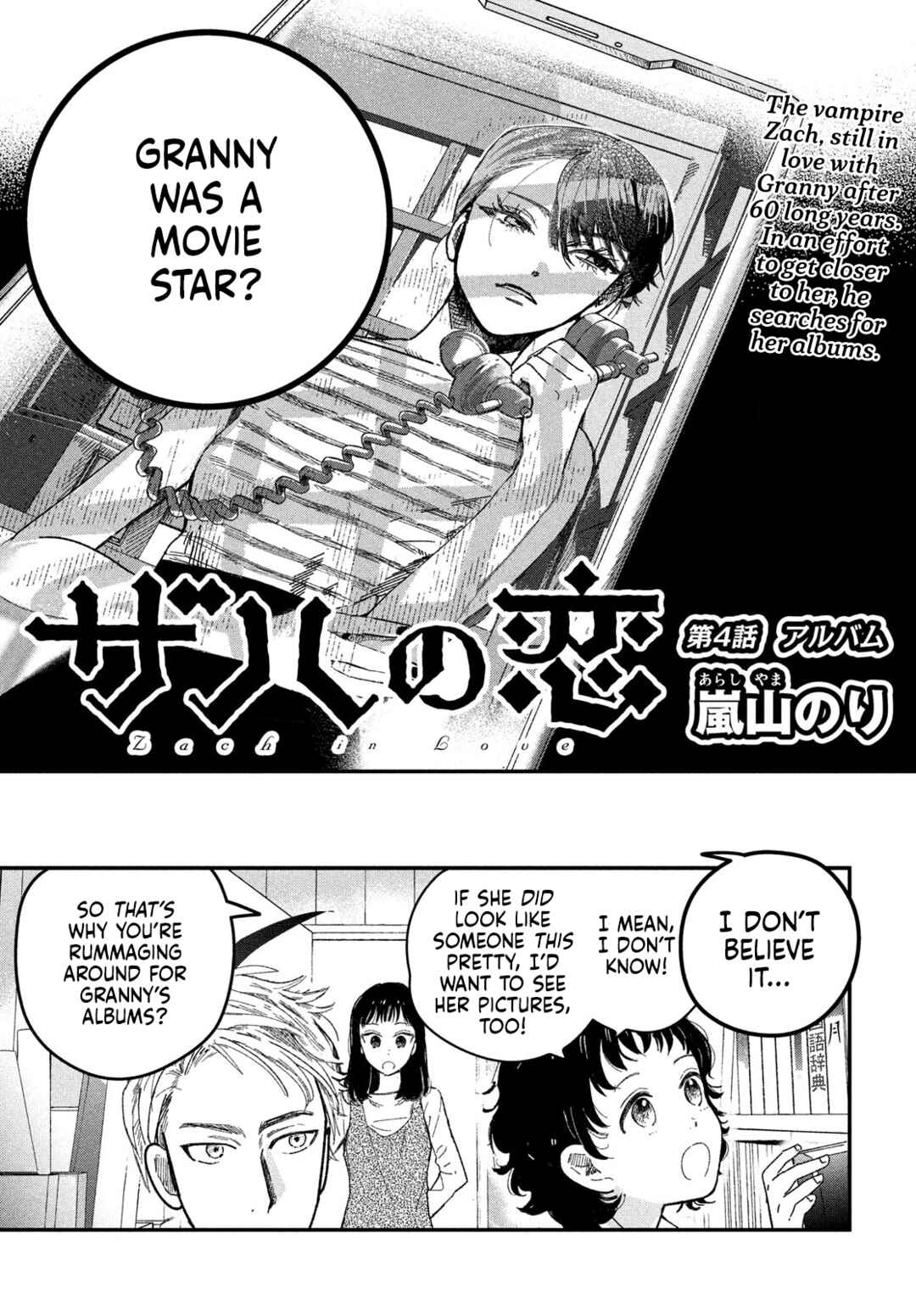 Page 1 Chapter 4 Zach no Koi