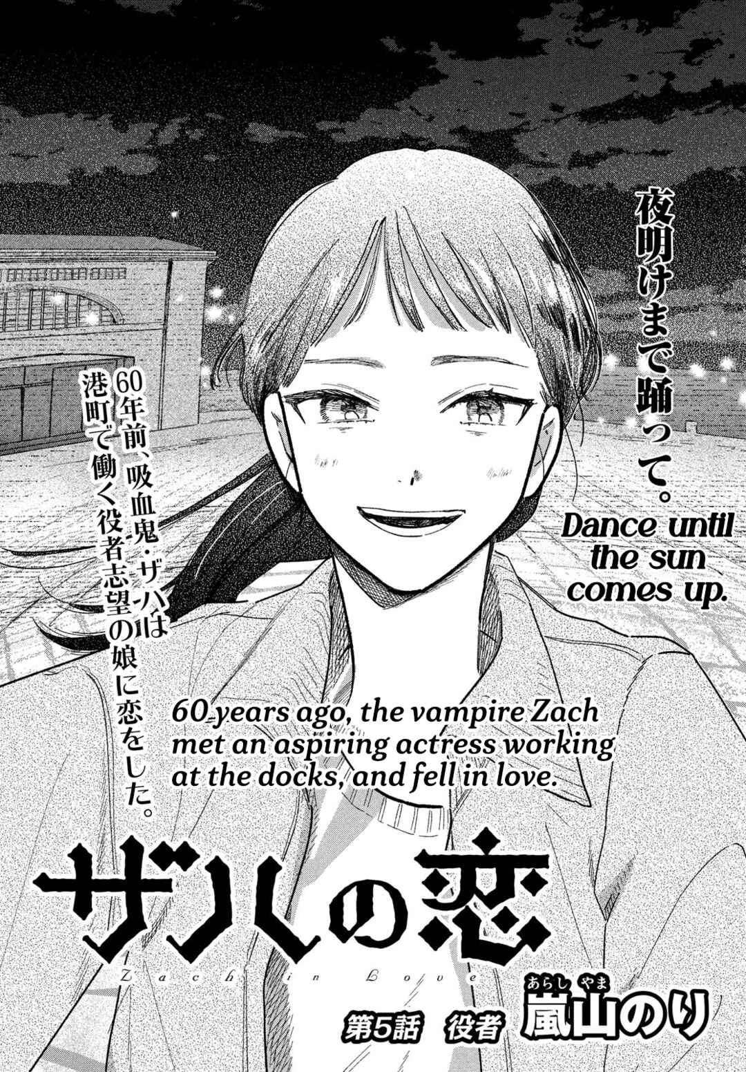 Page 1 Chapter 5 Zach no Koi