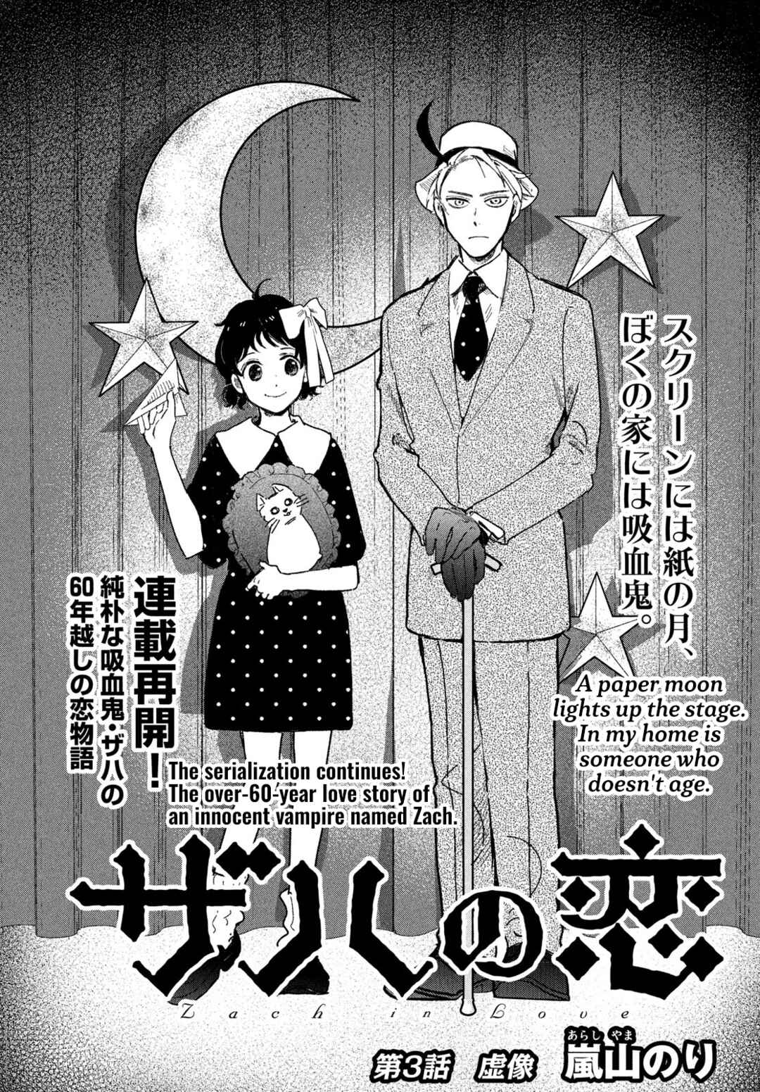 Page 1 Chapter 3 Zach no Koi