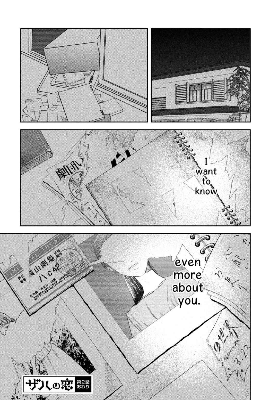 Page 32 Chapter 2 Zach no Koi