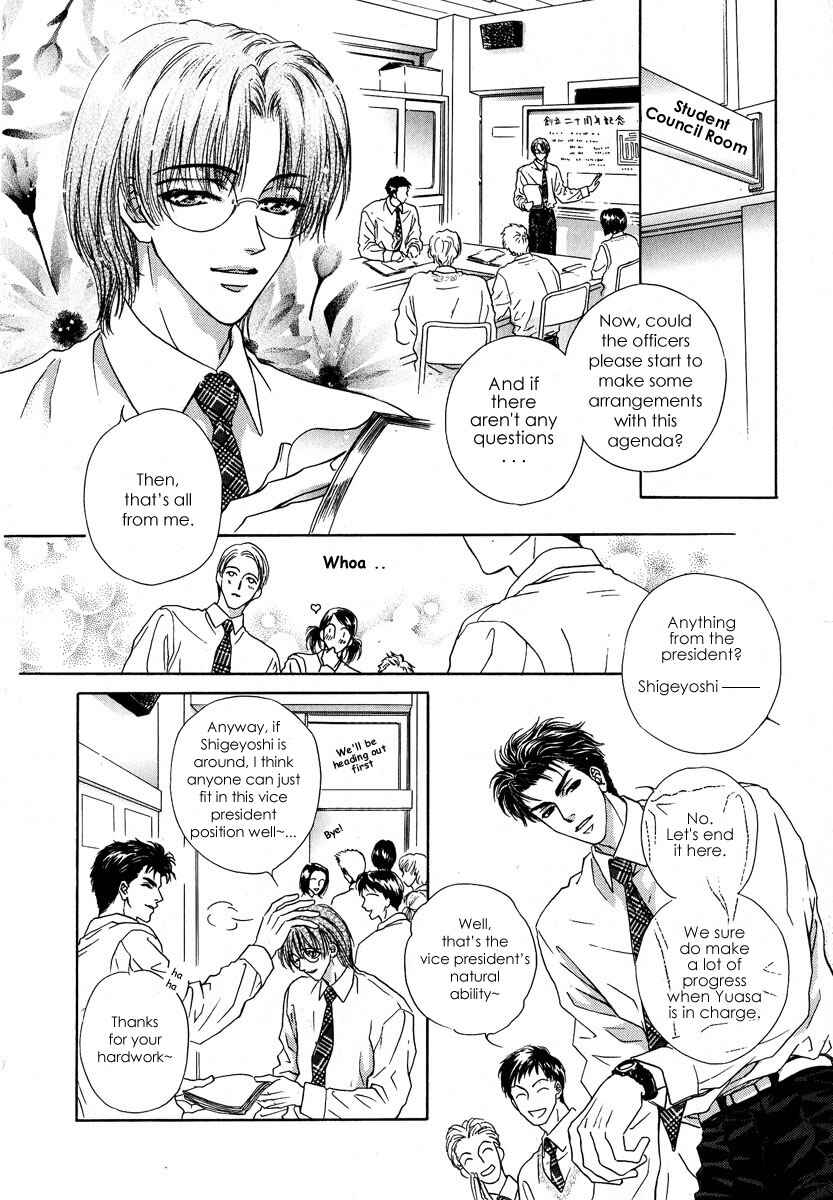 Page 5 Chapter 3 Koi wa Keiyaku no Atode