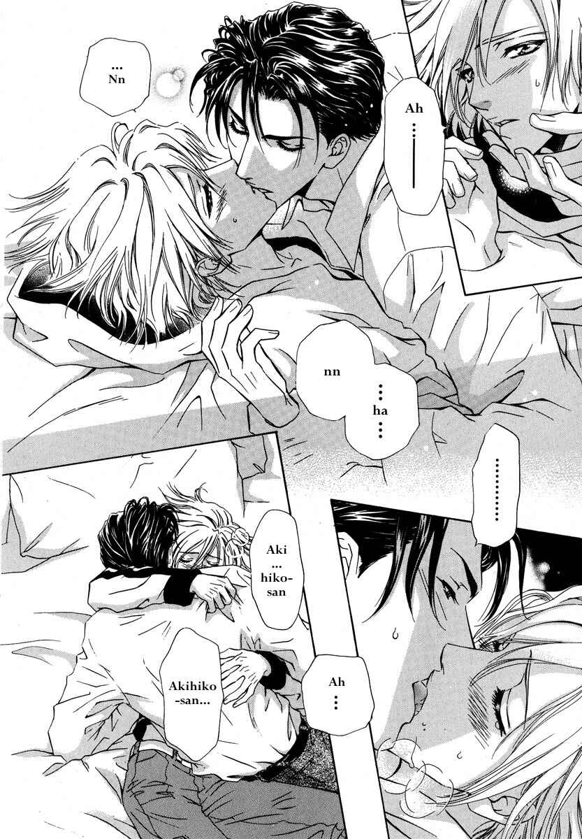 Page 17 Chapter 2 Koi wa Keiyaku no Atode