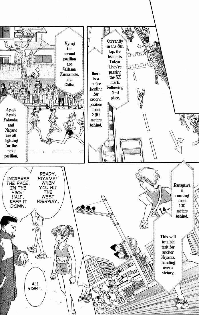 Page 15 Chapter 3 Himitsu no Hanazono