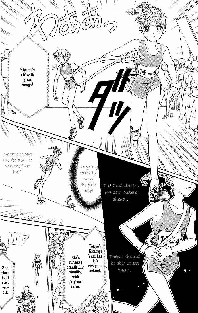 Page 19 Chapter 3 Himitsu no Hanazono