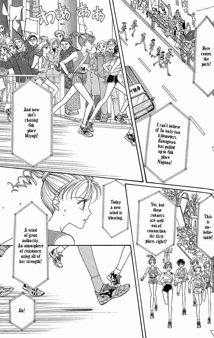 Page 20 Chapter 3 Himitsu no Hanazono